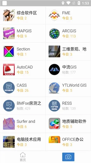 地信网(地理信息论坛) 地信网(地理信息论坛)