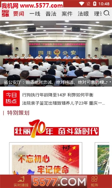 �����Ĵ��ٷ����°汾v8.0.0 ���°�