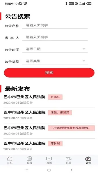 �����Ĵ��ٷ����°汾v8.0.0 ���°�