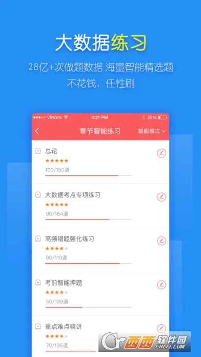 ����ʦ����ⰲ׿���ֻ���v5.8.6.0 �ٷ���