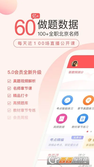 ����ʦ����ⰲ׿���ֻ���v5.8.6.0 �ٷ���