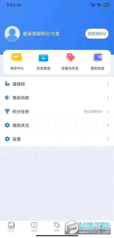 �����ٷ����°汾v9.2.2 �ֻ���