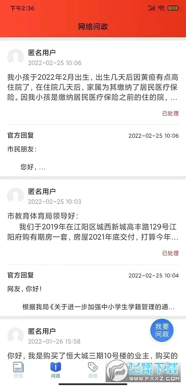 �����ٷ����°汾v9.2.2 �ֻ���