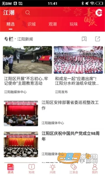 �����ٷ����°汾