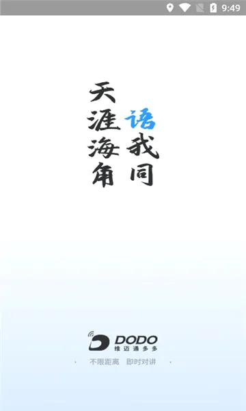 ά��ͨ���(Ħ������ͨѶ����)v1.5.23.8 ��Ѱ�