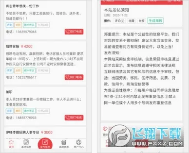������Ϣ��(�����������ƽ̨)v2.0.1 �ֻ���