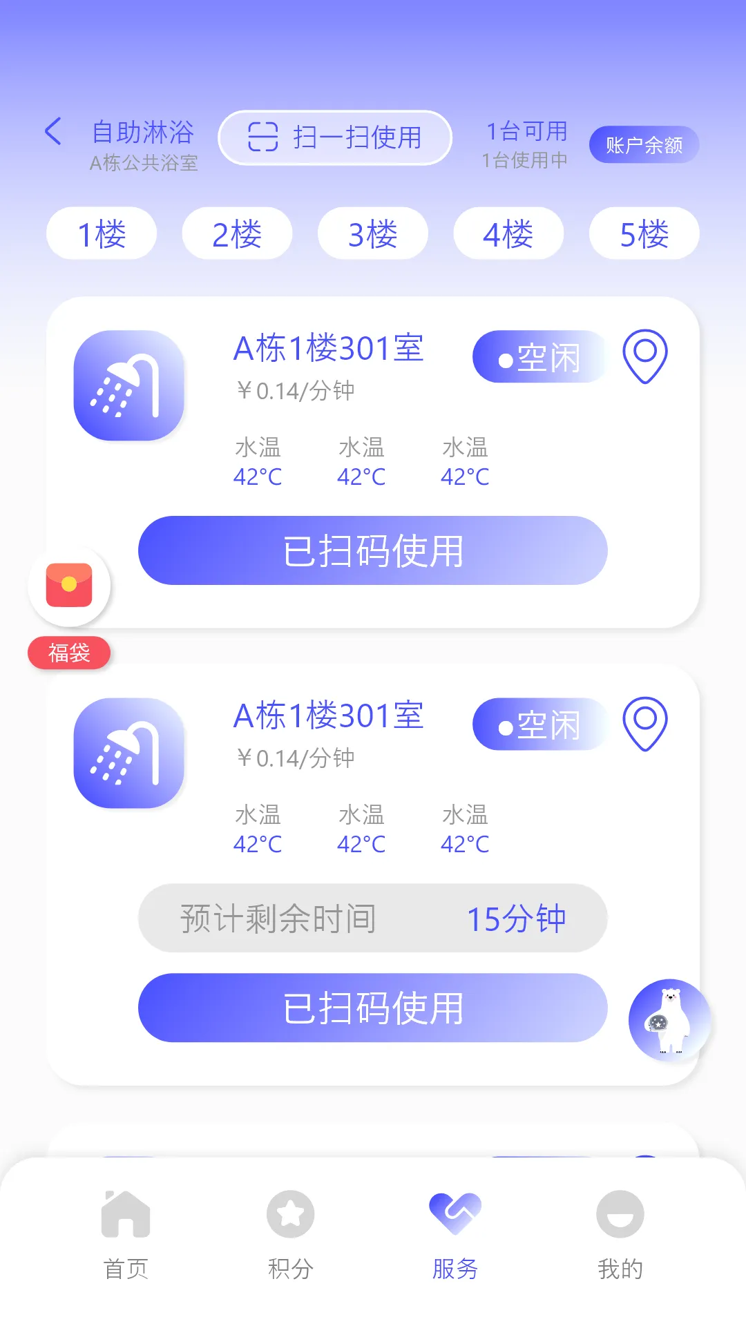 ����ʿ��׿���ֻ���v2.12 ��׿��
