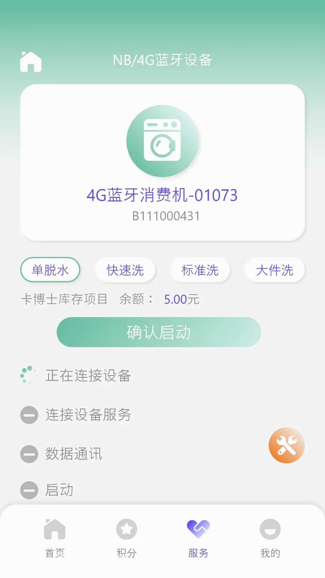 ����ʿ��׿���ֻ���v2.12 ��׿��