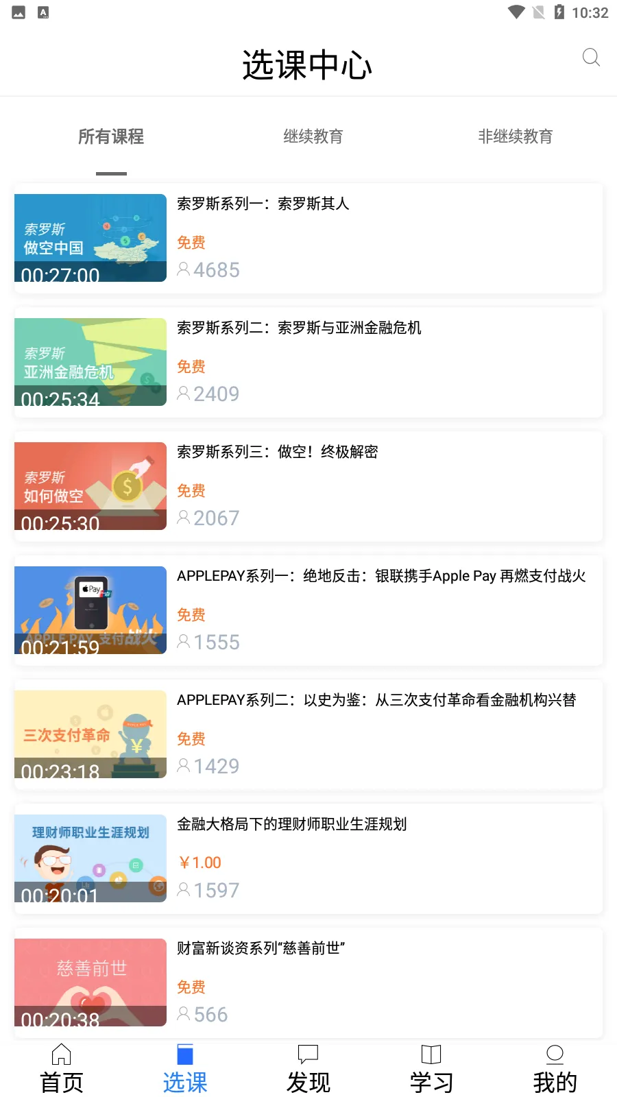 �����(������ѵƽ̨)v1.46.0 ���°�