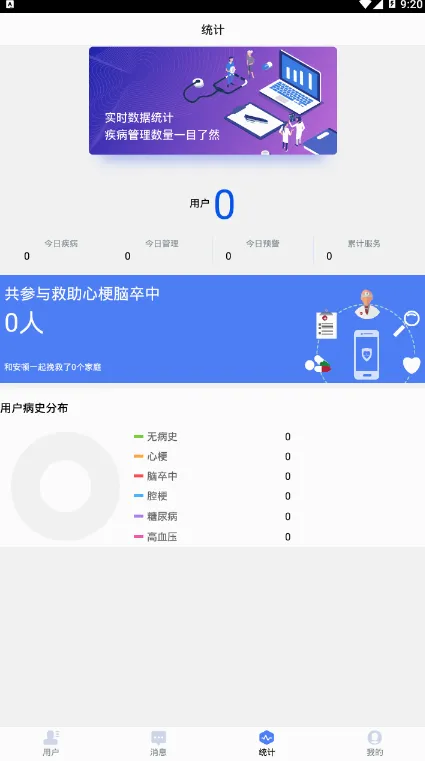 ����ҽ���ٷ����°汾v2.0.3 �ٷ���