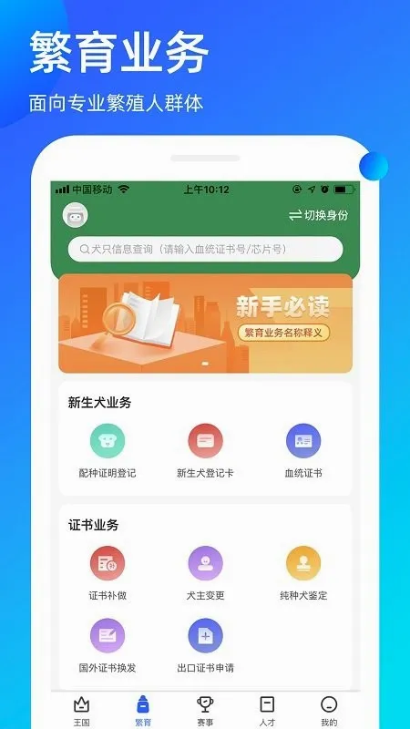 �谮����(���ｻ��ƽ̨)v3.9.55 ���°�