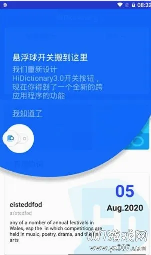 Hi Dictionary(�๦�ܷ��빤��)v2.0.2.1 �ֻ���