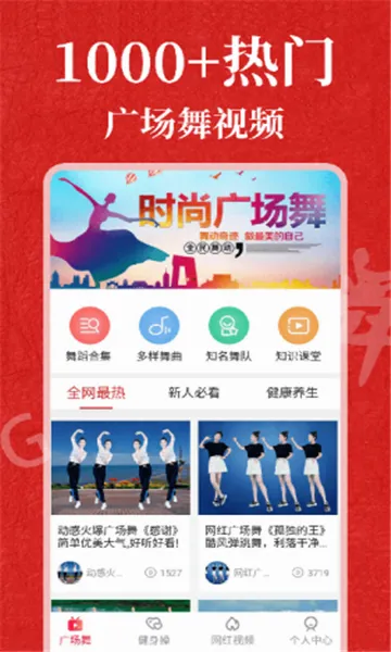 �㳡���ȫ(�����赸ѧϰƽ̨)v1.5.9 ���°�