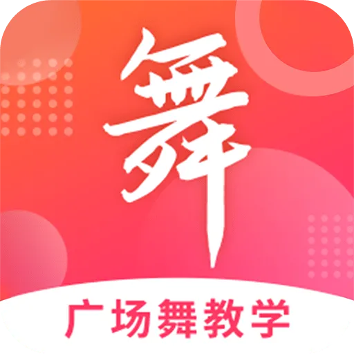 �㳡���ȫ(�����赸ѧϰƽ̨)v1.5.9 ���°�
