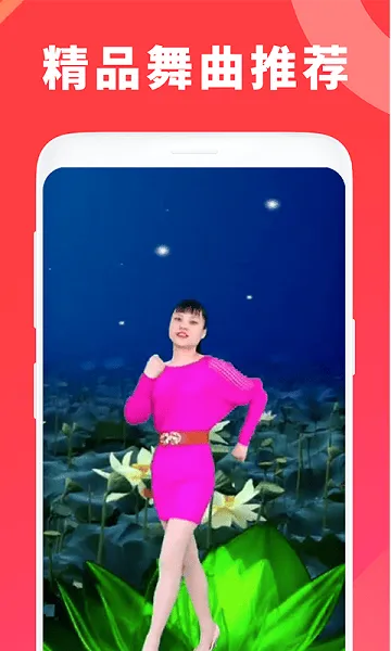�㳡���ȫ(�����赸ѧϰƽ̨)v1.5.9 ���°�
