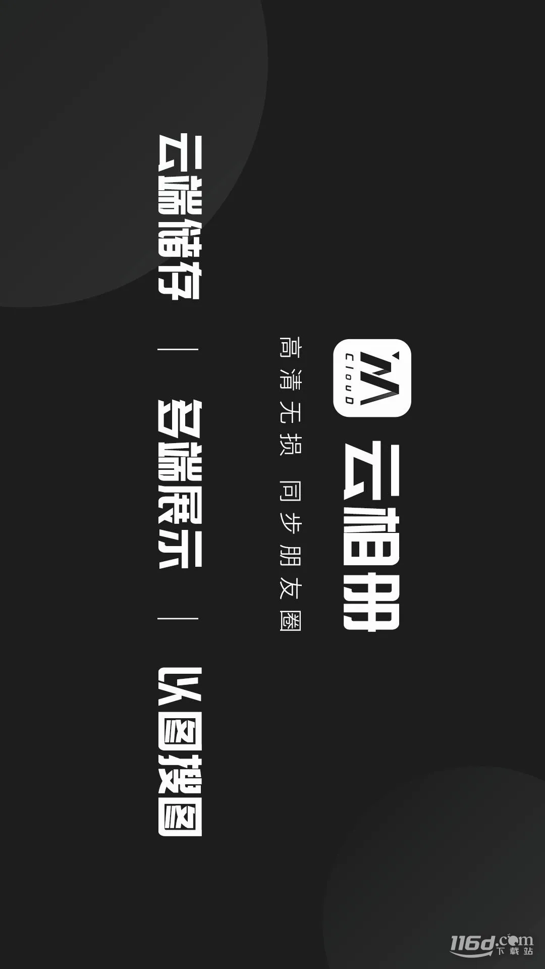 云相册官方最新版本 云相册官方最新版本
