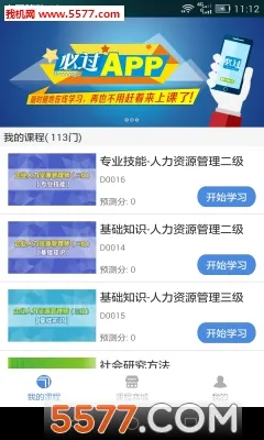 �ع���׿���ֻ���v5.1.00 ��׿��