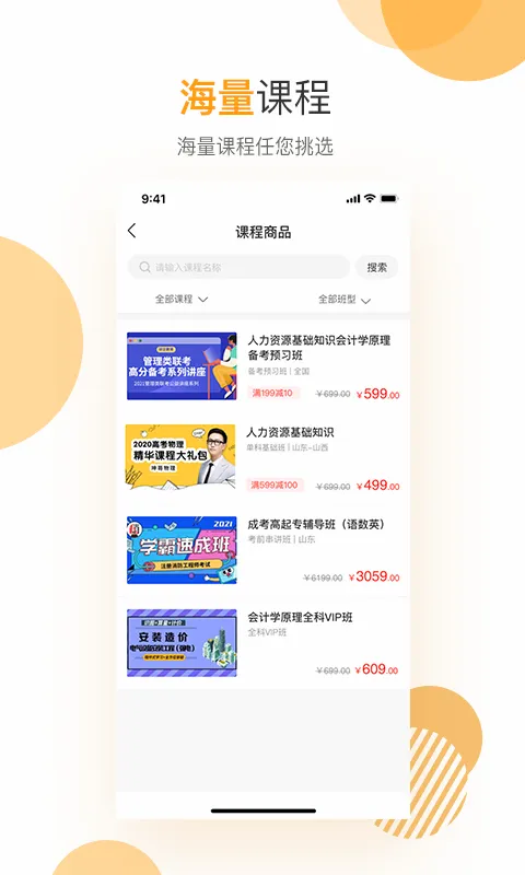 必过安卓版手机版 必过安卓版手机版