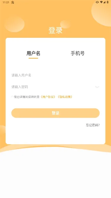 必过安卓版手机版 必过安卓版手机版
