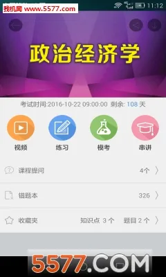 �ع���׿���ֻ���v5.1.00 ��׿��