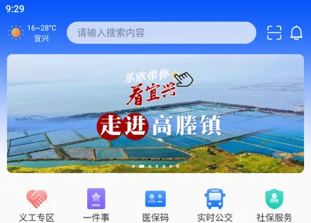 看宜兴(宜兴生活服务) 看宜兴(宜兴生活服务)