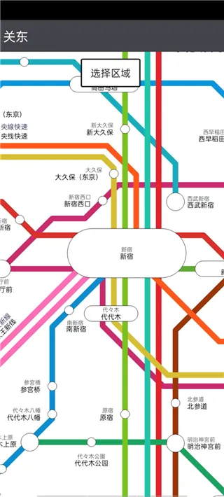 换乘案内官方最新版本 换乘案内官方最新版本
