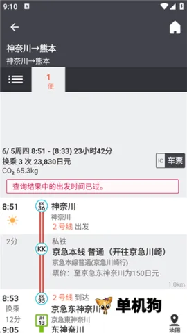 换乘案内官方最新版本 换乘案内官方最新版本
