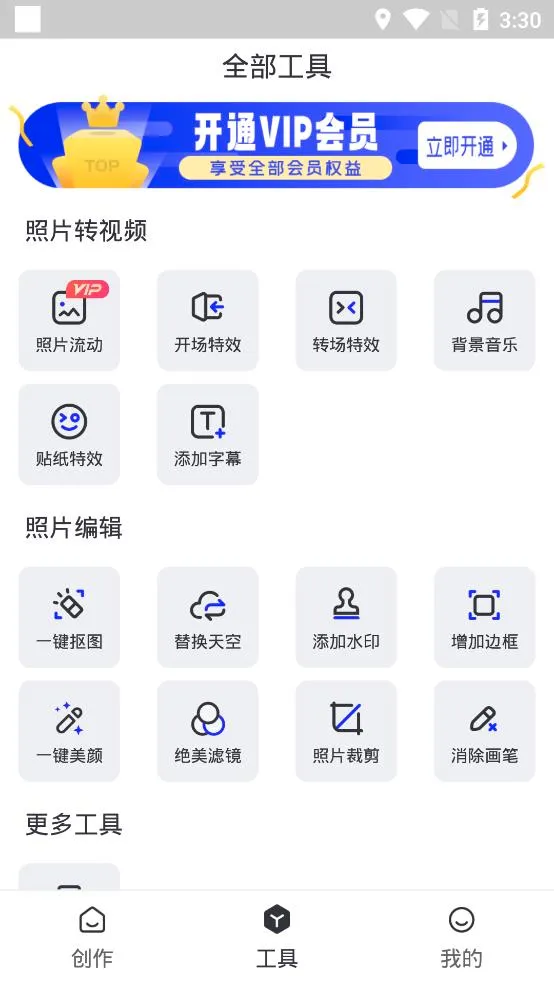 ��Ƭ������(ͼƬ�༭����)v1.1.7 ���°�