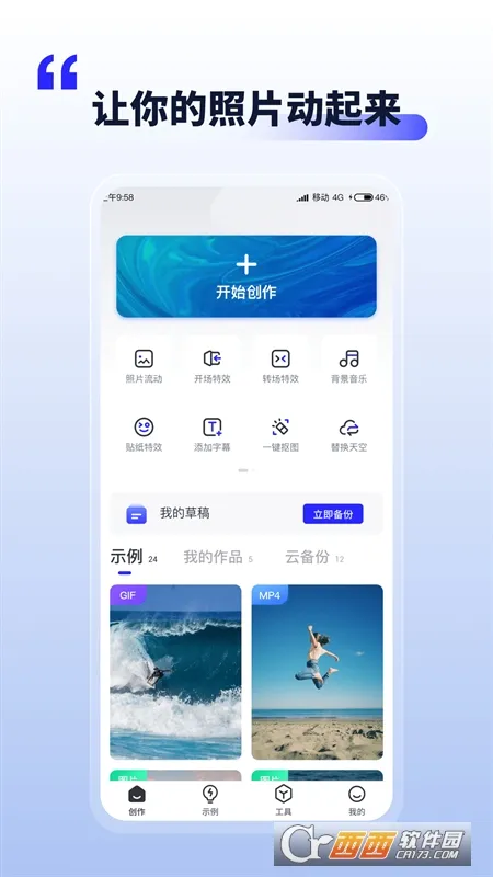 ��Ƭ������(ͼƬ�༭����)v1.1.7 ���°�