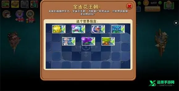 植物大战僵尸2shuttle官方最新版本 植物大战僵尸2shuttle官方最新版本