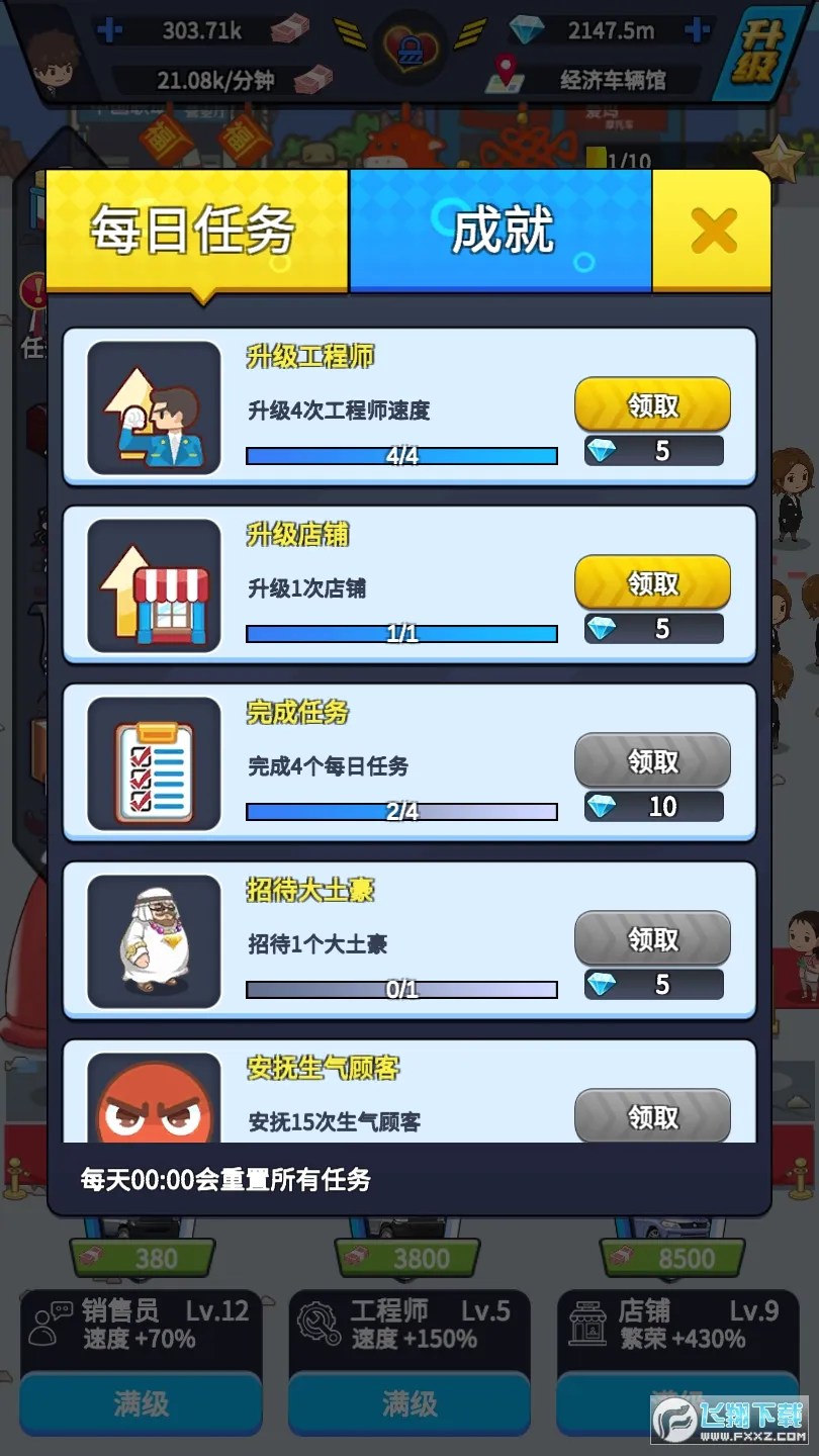 ����������˾(������Ӫ��Ϸ)v1.0.0 ��Ѱ�