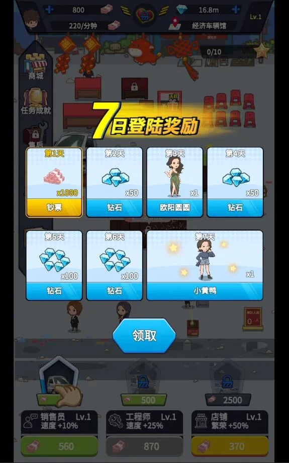 ����������˾(������Ӫ��Ϸ)v1.0.0 ��Ѱ�