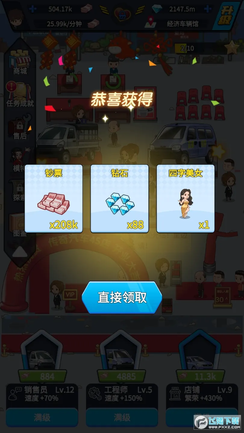 ����������˾(������Ӫ��Ϸ)v1.0.0 ��Ѱ�