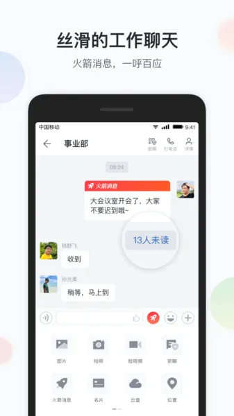 八桂彩云(移动办公平台) 八桂彩云(移动办公平台)