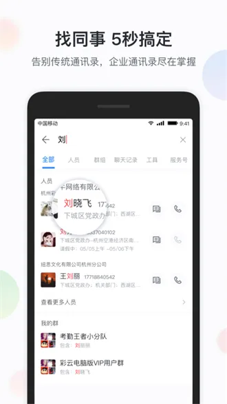 八桂彩云(移动办公平台) 八桂彩云(移动办公平台)