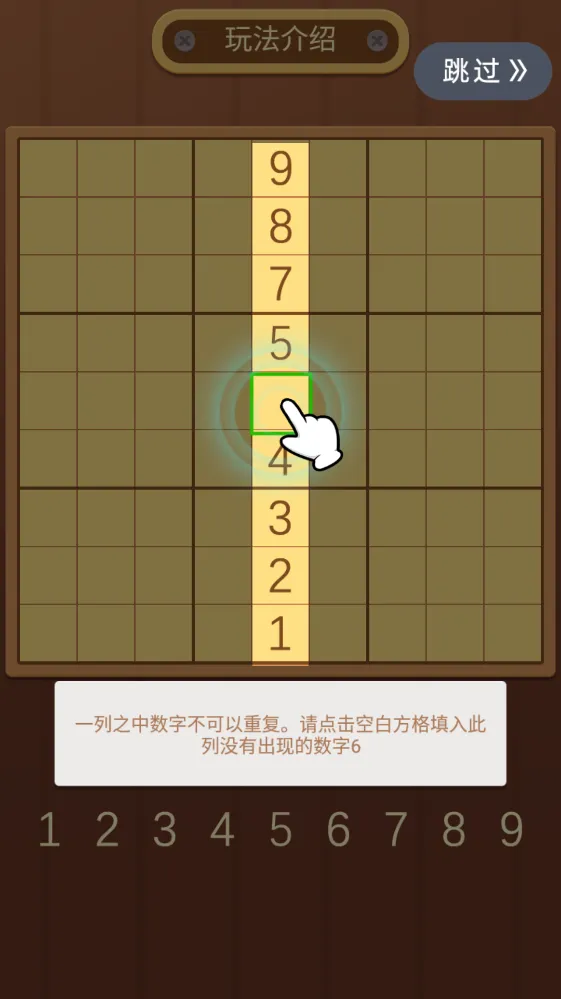 开心数独安卓版手机版 开心数独安卓版手机版