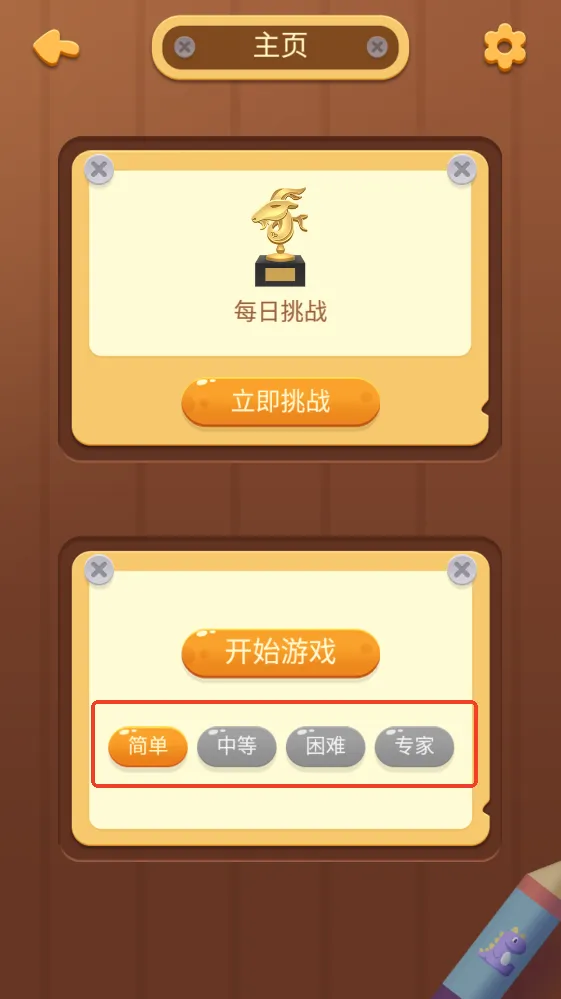 开心数独安卓版手机版 开心数独安卓版手机版