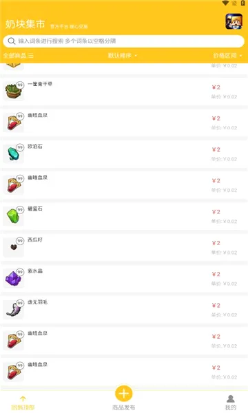 �̿鼯�������ֻ���v1.0.20 ��׿��