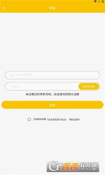 �̿鼯�������ֻ���v1.0.20 ��׿��