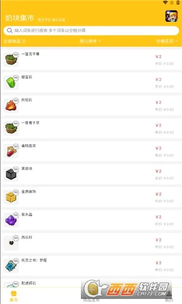 �̿鼯�������ֻ���v1.0.20 ��׿��