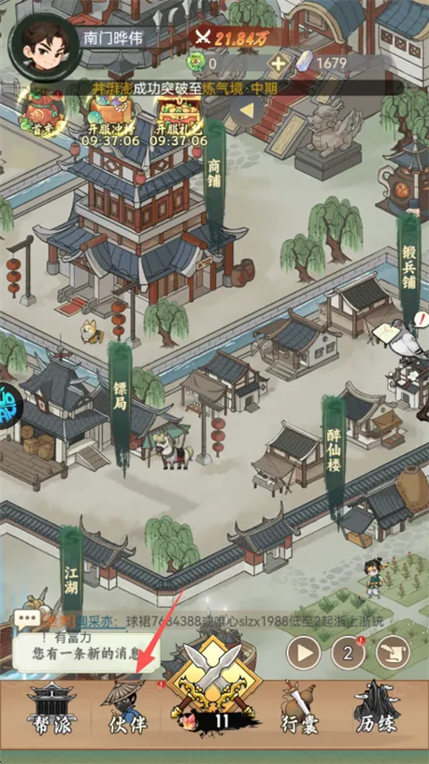 小小虎将(武侠放置手游) 小小虎将(武侠放置手游)