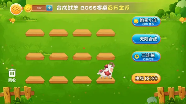羊羊保卫战(羊村塔防游戏) 羊羊保卫战(羊村塔防游戏)