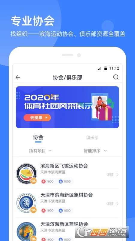 ��������(��������ƽ̨)v2.2.5 ��׿��