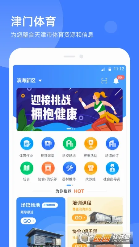 ��������(��������ƽ̨)v2.2.5 ��׿��