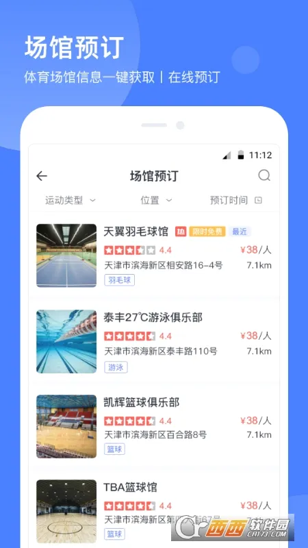 ��������(��������ƽ̨)v2.2.5 ��׿��