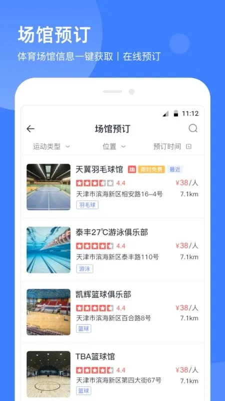 ��������(��������ƽ̨)v2.2.5 ��׿��
