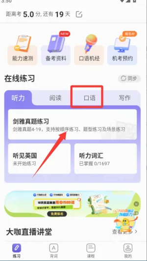 雅思考满分(雅思备考平台) 雅思考满分(雅思备考平台)