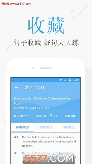 ��˼������(��˼����ƽ̨)v4.5.4 ��׿��
