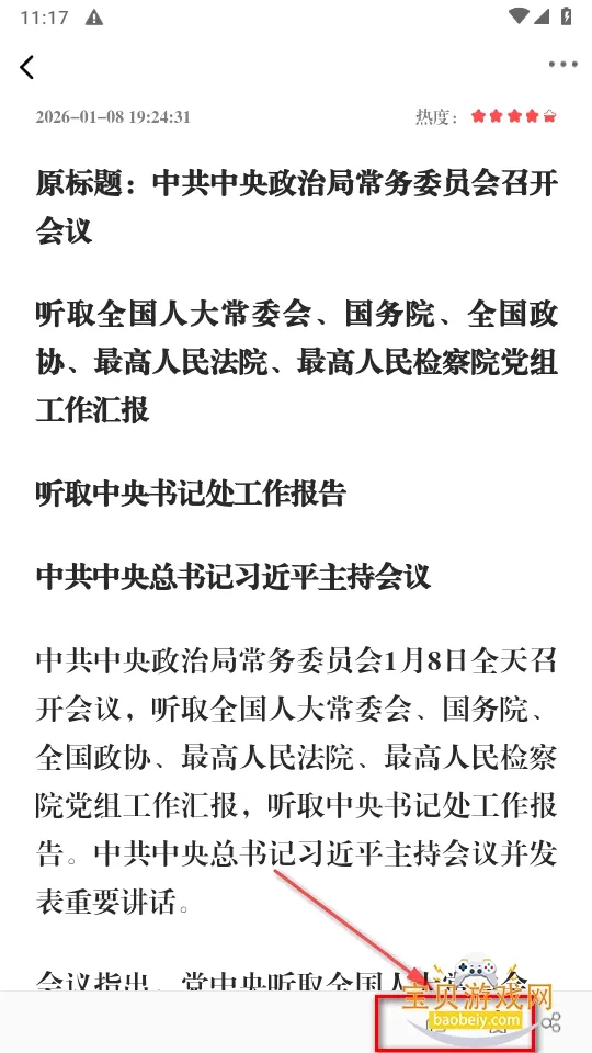 贵州纪检监察2026最新版本 贵州纪检监察2026最新版本