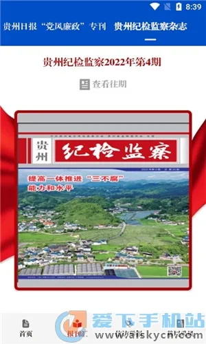贵州纪检监察2026最新版本 贵州纪检监察2026最新版本